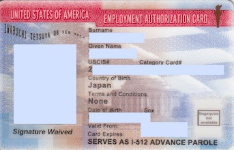 アメリカ労働許可証 EAD