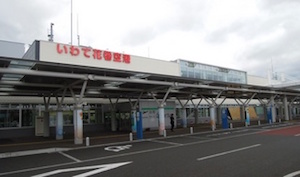 花巻空港