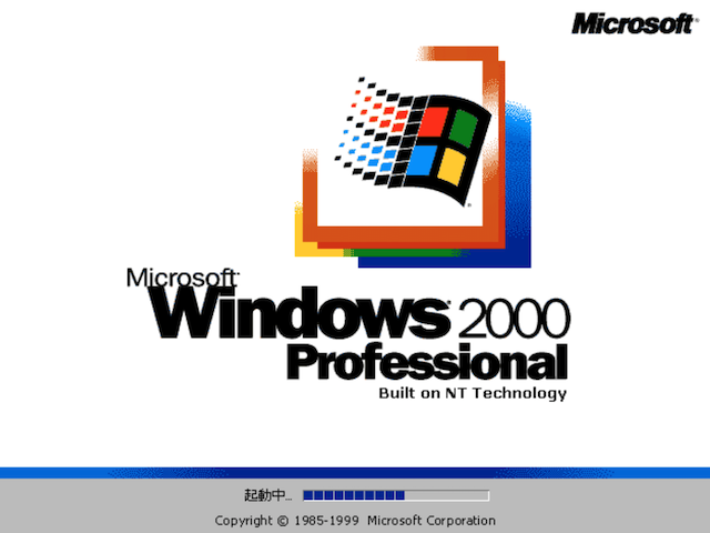 VMWare Windows2000