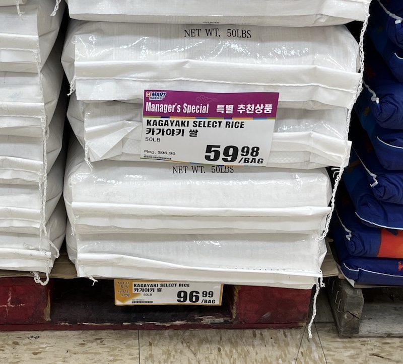 アメリカの米　かがやき　コシヒカリ