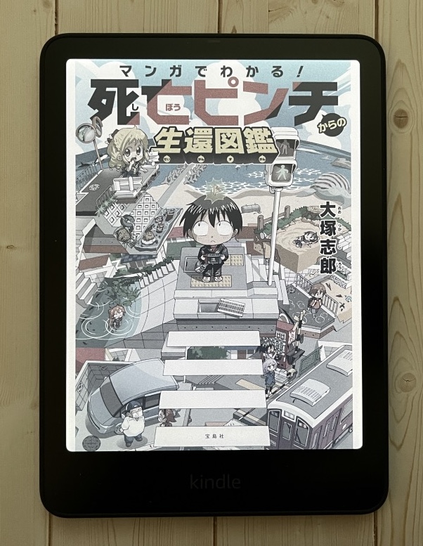 kindle colorsoft signature edition 32gb アメリカで購入 日本のアカウント設定