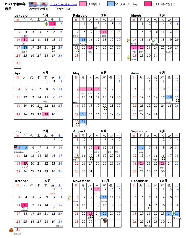 USAJPN.COM 年間カレンダー