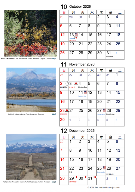 2026年のアメリカ祝日入り写真カレンダー (January 2026)