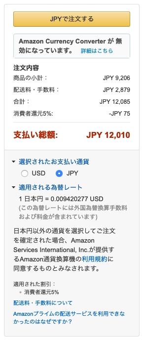 アマゾン（日本） amazon.co.jp の商品をアメリカに発送，消費税がかかりません