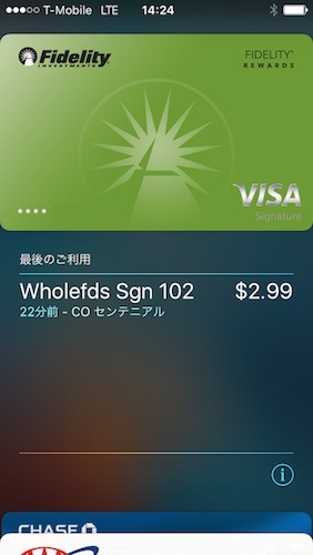 iPhone SE （初代）でApple Pay コンタクトレス決済 アメリカのクレジットカード