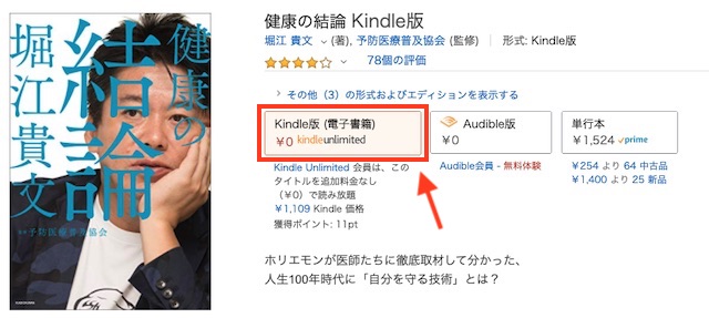 Kindle unlimited 対応の例　