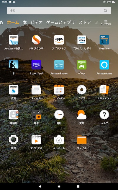 アマゾン Fire HD 10 タブレット ホワイト　初期インストールアプリ