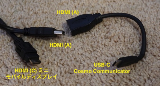 COSMO COMMUNICATOR USB-C ディスプレイ HDMI ケーブル