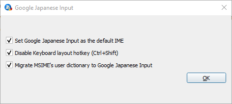 Windows Google 日本語入力 セッティング