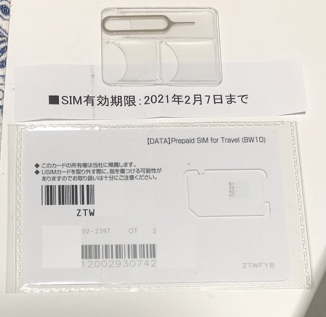 日本の格安データSIMカード 一ヶ月の通信料は約440円 10GBか5-6ヶ月有効