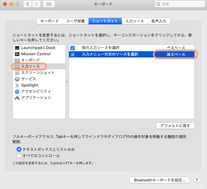 MacOS 日本語入力 USキーボード Command + Space