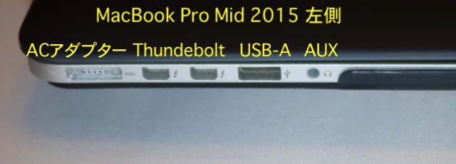 MacBook Pro Mid 2015 2TB SSD SDカードスロット，HDMIポート，USB-Aポート搭載の最後のMacBook Pro