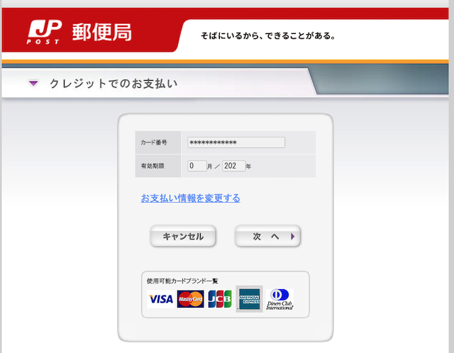 Web郵便 アメリカから日本へ PDF Word ファイルを印刷した郵便の発送