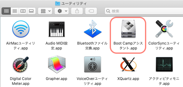 Boot Camp Assistant MacBook Pro で Windows10 を利用する