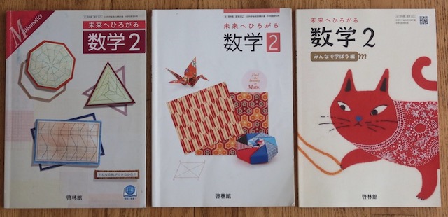 領事館から日本の教科書の受け取り 数学の教科書
