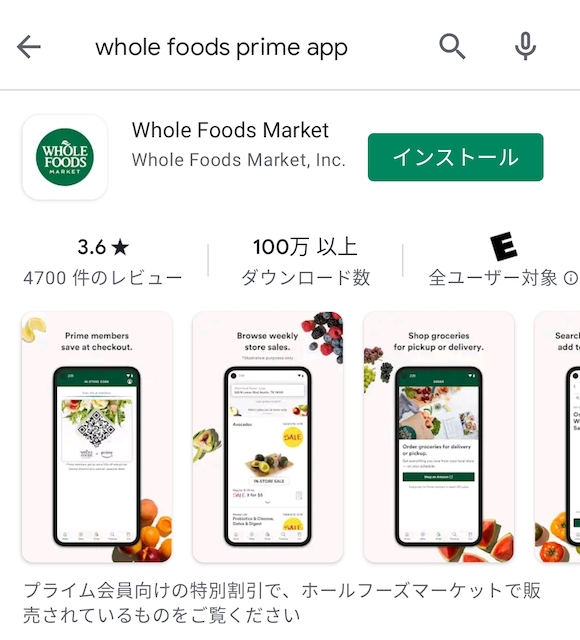 whole foods market prime アマゾンプライム会員割引サービス