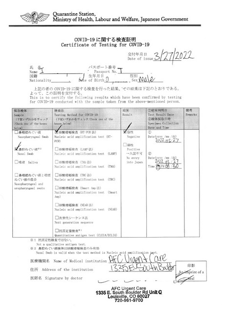 AFC Urgent Care COVID-19 テスト 日本書籍