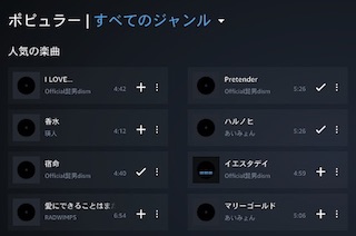 アメリカで 日本の Amazon Music Unlimited を利用する