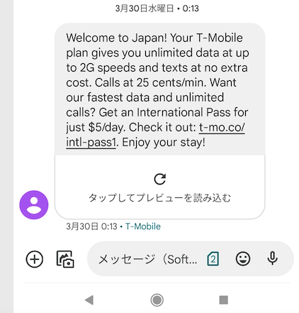 T Mobile で日本でデータ無制限，テキスト無制限，電話 25セント/分