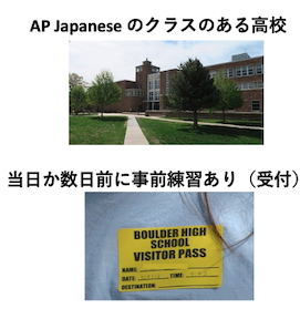 AP Japanese AP 1科目あたり約$1000の大学授業料の節約