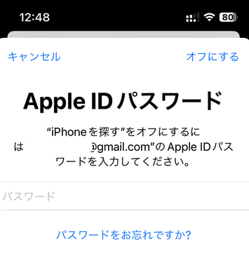 Apple ID アメリカと日本の２つ利用