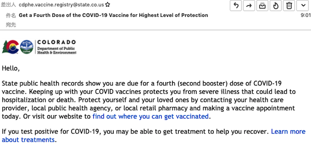 ４回目のコロナワクチン接種 COVID-19 案内
