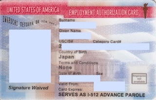 アメリカ労働許可証 EAD