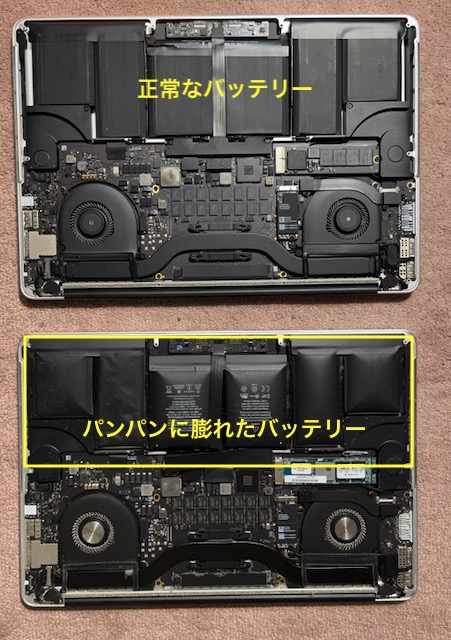 MacBook Pro Mid 2015 膨れたバッテリー交換