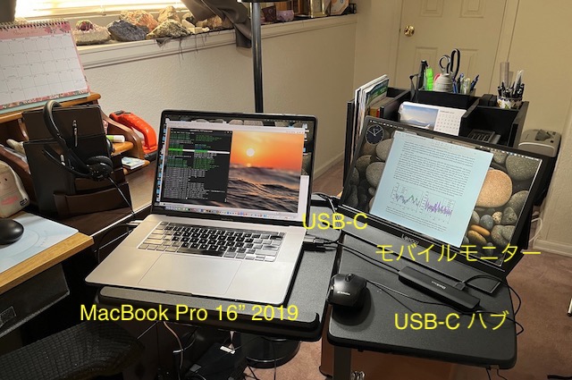 MacBook Pro 2019 16" 　USB-C モバイルモニター