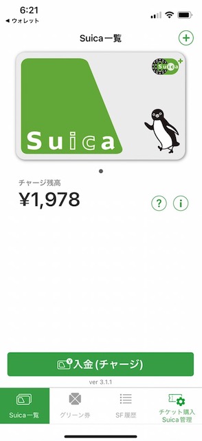 アメリカで購入した iPhone でSUICAを利用