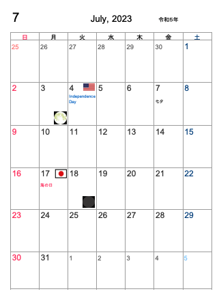 アメリカ祝日カレンダー 2023年版