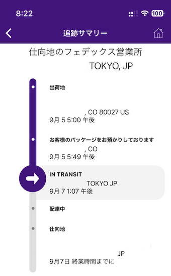 FedEx アメリカから日本への発送 日数