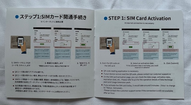 日本への一時帰国中に便利なプリペイドデータSIMカード