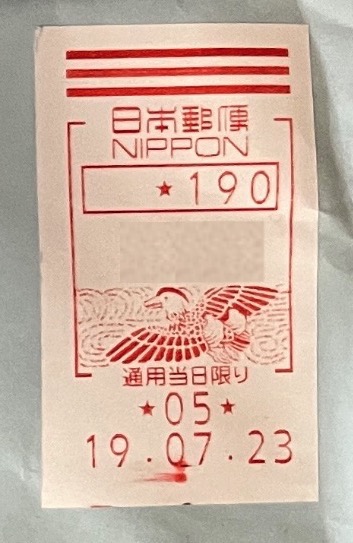 日本からアメリカまでの普通郵便　到着までの日数