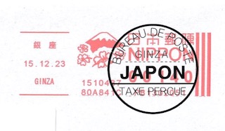 日本からアメリカ宛普通郵便の配達日数（年末）