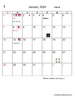 アメリカ祝日カレンダー 2024年版