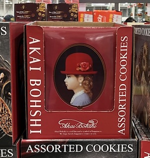  赤い帽子 Akai Bohshi COSTCO アメリカ