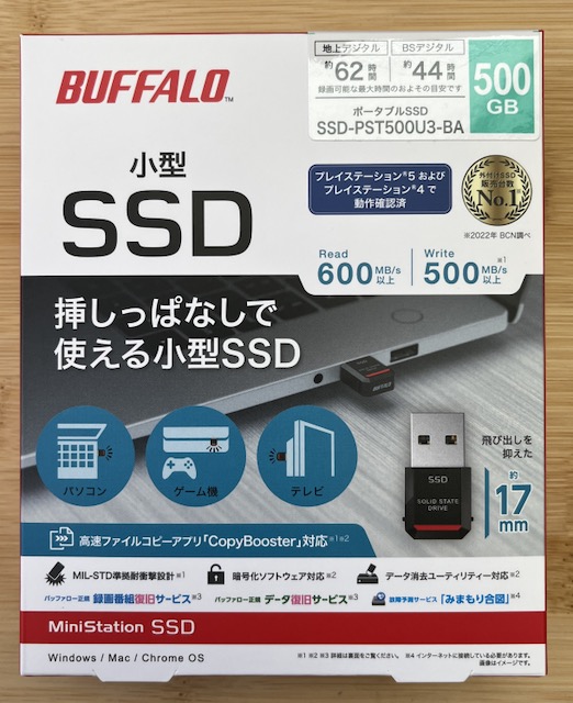 超小型 バッファロー 外付けSSD