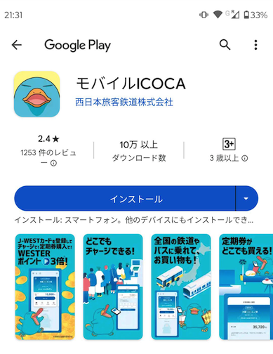 Mobile Icoca Moto G52 5G おサイフケータイ