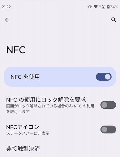 NFC Moto G52 5G おサイフケータイ