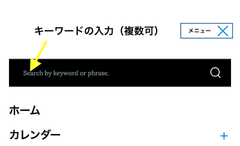 USAJPN.COM アクセスガイド 検索機能について１