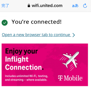 ユナイテッド航空 成田・デンバー直行便 WiFi T-Mobile 無料