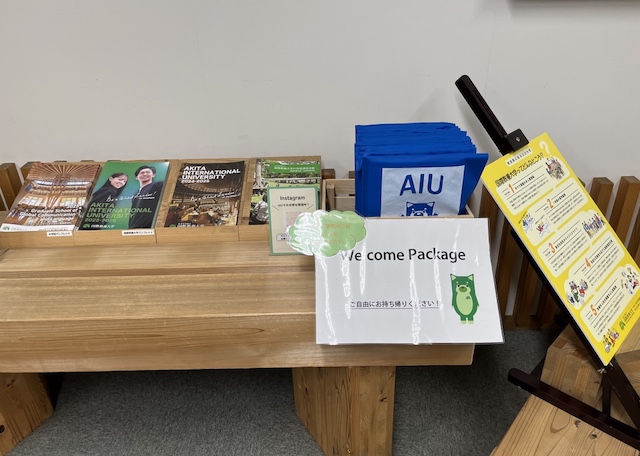 AIU 国際教養大学 秋田