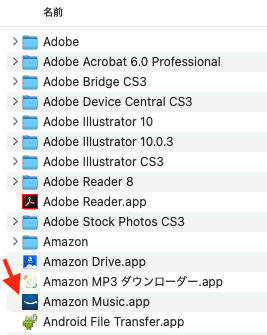 Amazon Music Mac アプリ ネットワークに接続できません　問題解決