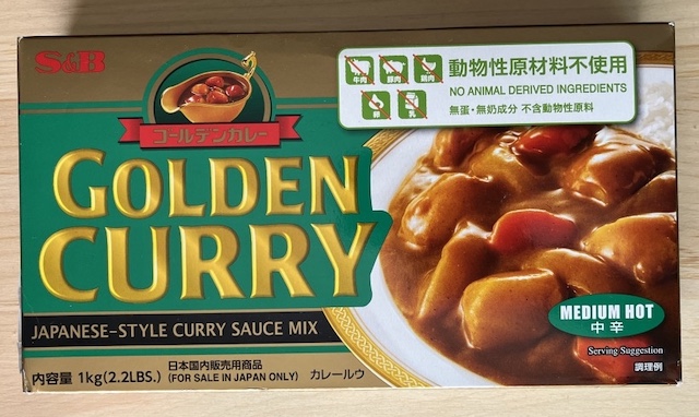 Golden Curry ゴールデンカレー 1kg アメリカへ