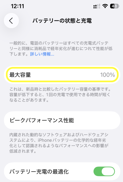 Apple Store genius bar  iPhone 13 mini バッテリーの交換
