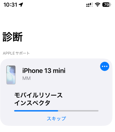 Apple Store genius bar  iPhone 13 mini バッテリーの交換