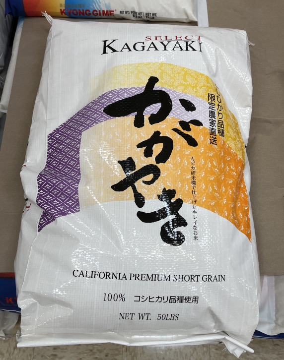 アメリカの米 かがやき　Kagayaki　50 lbs