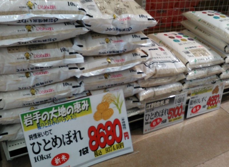 日本の米　ひとめぼれ　10kg 8,680円 税込前