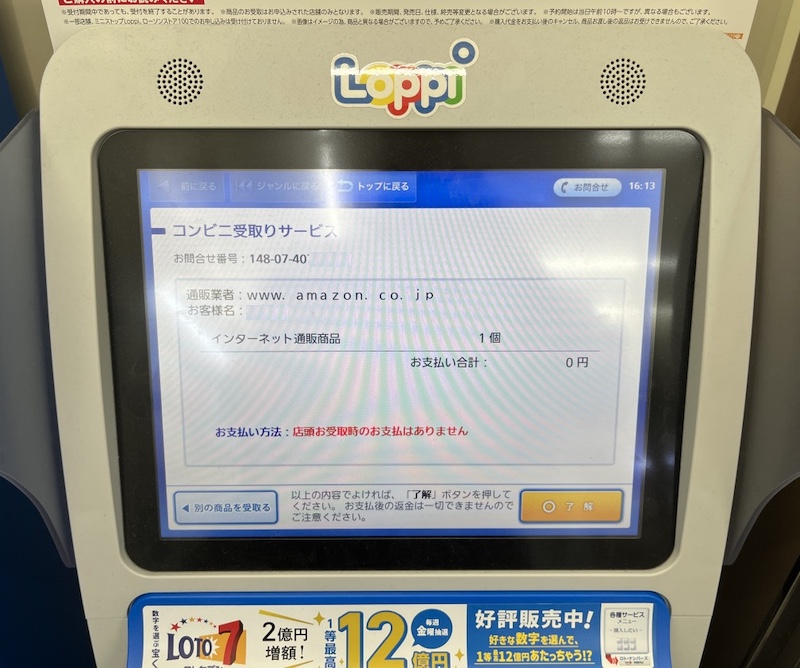 UA ユナイテッド航空 デンバー 成田 直行便 機内食